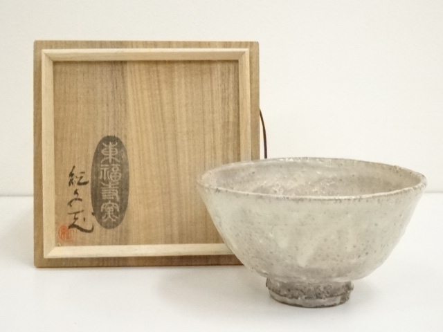 道具 ] - 道具 東福寺窯 住吉紀与志造 茶碗（共箱）ネットショップ圭